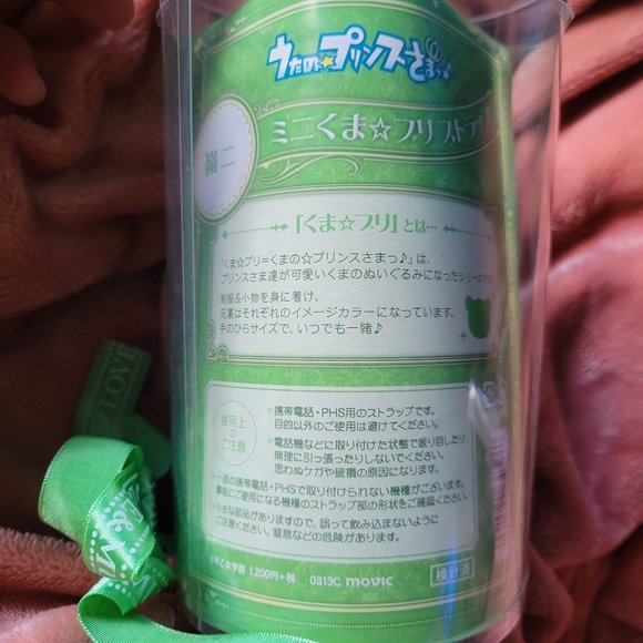 Uta no Prince-sama Reiji Mini Bear Strap Charm - Picture 3 of 7